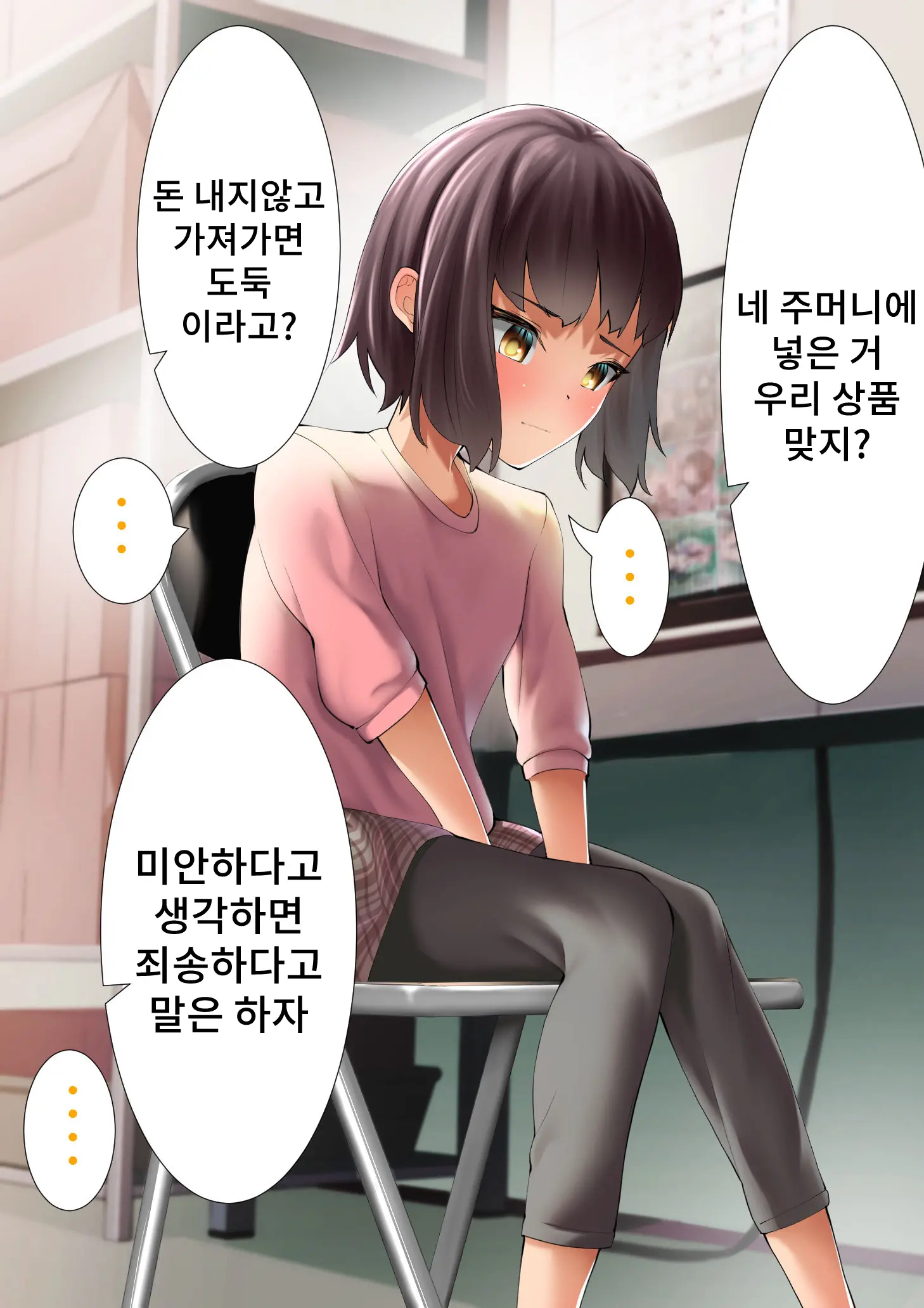 Namaiki Na Kusogaki O Saimin De Kousei Saseru. ~Manbiki Hentai Hen~